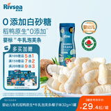 禾泱泱有机婴幼儿牛乳泡芙条椰子味32g 稻鸭原生宝宝零食6月+