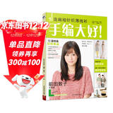 手编大好！连肩袖针织薄线衫 手工编织书籍毛衣毛衣棒针编织教程书籍 连肩袖针织薄线衫亮片毛衣针织线包包帽子围巾