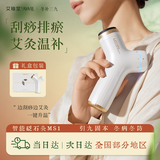 艾修堂智能砭石艾灸仪刮痧棒经络刷随身艾灸盒艾柱肩颈全身按摩器具