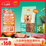 比瑞吉狗粮爱不将就系列泰迪金毛比熊博美牛肉双拼粮10kg全价全期通用