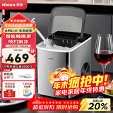 惠康制冰机小型家用宿舍学生15KG迷你寝室全自动制冰机器圆冰制作机便携把手商用奶茶咖啡冰块制冰模具 【2025升级液晶触屏】不锈钢+预约制冰+大容量