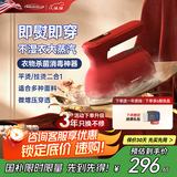SOLEUSAIR舒乐氏手持挂烫机家用便携蒸汽电熨斗差旅熨烫机小型除皱除菌宿舍烫斗烫衣机【国家家电补贴】 红色SLS-GT3