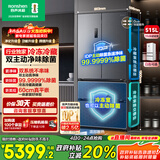 容声方糖515L法式多门冰箱双系统主动除菌超薄零嵌入式一级能效无霜大容量灰BCD-515P60FZMAD国家补贴
