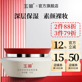 玉丽（EFFI） 【官方旗舰正品】深层保湿美容膏15g素颜霜面霜粉底膏隔离遮瑕膏 深层保湿美容膏15g