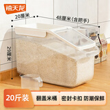 禧天龙米桶升级加厚透明米桶防潮防虫密封储米箱带滑轮 12L装