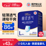永福康绵柔透气成人拉拉裤L40片 臀围80-120cm 老人孕产妇内裤型纸尿裤