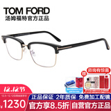 汤姆.福特（TOM FORD）眼镜架男女光学镜架商务轻质防蓝光镜片眼镜配近视眼镜框TF5635