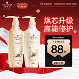 施华蔻（Schwarzkopf）多效修护套装(洗400ml+润400ml)蓬松柔顺洗发水 护发素 新老包装