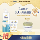 多芬（Dove）滋养水润氨基酸洗发水700g+护发素195gx2 洗发露干枯毛躁易打结