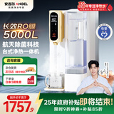 安吉尔家用净水器T3台式净饮机加热直饮一体机即热直饮机免安装 透触屏 无双酚A富锶 JY3491TK-ROK