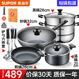 苏泊尔（SUPOR）不粘炒锅无烟厨房全锅具套装组合平底锅汤锅煎锅燃气电磁炉通用 五件套【炒+煎+汤+蒸+铲】