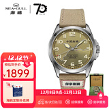 海鸥手表男士机械表经典三针国表纪念版军表6106 811.93.6109（新版）