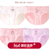 Hello Kitty女童内裤棉凯蒂猫女孩三角裤玉桂狗儿童短裤透气抗菌中大童底裤 B款4条装 351 160 适合160-170