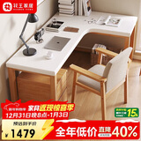 花王实木转角书桌书架一体组合L型电脑桌北欧拐角学习桌DB03#1.6米桌