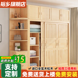 裕乡 衣柜卧室 实木衣柜 全实木家具推拉门衣柜移门二门大衣柜简 三门清漆款【200*55*200】衣柜+顶柜+角柜