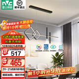 雷士（NVC）北欧氛围感吊线吊灯客厅灯现代餐厅灯卧室无主灯射灯中山灯具灯饰 偀倚 33瓦 智能高显黑色款