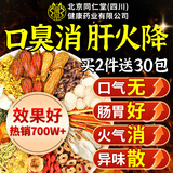 优卓三清茶男女士口干臭调理肠胃除去搭肝火旺盛丁香养生茶