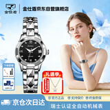 金仕盾（JIN SHI DUN）瑞士认证品牌机械手表女全自动女士手表夜光防水轻奢腕表新年礼物