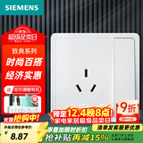 西门子（SIEMENS）开关插座面板 厨卫电器墙壁86型插座 致典系列雅白色 10A三孔插座带开关