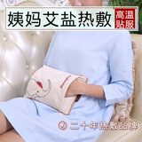 芝竹堂盐袋热敷包微波炉海盐艾草热敷包肚子腰部热敷袋艾灸盐包盐袋子 萌宠小方包艾草型