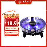 大水牛（BUBALUS）Q6 CPU散热器（支持Intel/1150/1156/AMD/AM3/多平台/9CM蓝光风扇/附带硅脂/台式电脑风冷散热器）