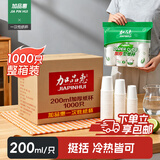 加品惠纸杯一次性杯子 加厚家用茶水杯办公咖啡杯200ml*1000只箱装1607c