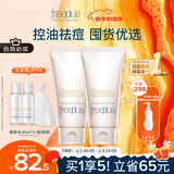 芙丽芳丝（Freeplus）氨基酸洗面奶男女士控油祛痘深层清洁黑头粉刺火山泥洁面80g*2