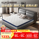 顾家家居（KUKA）椰棕偏硬床垫青少年老人护脊床垫梦想垫硬享版1.8X2.0米京仓闪发
