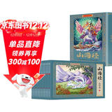 山海经绘本彩色连环画（礼盒全套12册）有声伴读全彩图 珍藏版传统文化小人书经典课外阅读书
