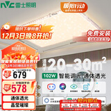 雷士照明（NVC） LED智能客厅卧室吸顶灯水晶现代轻奢大气智能客厅灯102W包安装