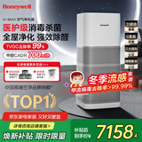 霍尼韦尔（Honeywell）空气净化器除花粉甲醛细菌流感病毒卫健委备案消毒机hmax空间舱全屋速净KJ1000F-P22W家电国家补贴