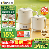小熊（Bear）便携式烧水壶 折叠烧水杯316L不锈钢电热水壶 旅行出差 0.6L小容量迷你一体无缝内胆 ZDH-D06P1