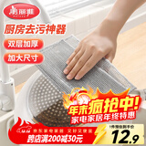 美丽雅钢丝抹布5片装 厨房替代钢丝球 双层加大刷锅神器银丝洗碗布