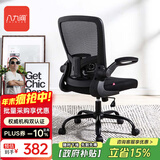 八九间S5学生学习电脑椅子书房办公家用写字椅人体工学椅旋转电竞座椅 S5第3代_黑框黑网