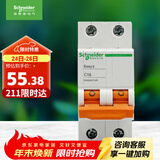 施耐德电气 空气开关 2P C16A 家用微型断路器 双进双出双极空开 EA9AN2C16R