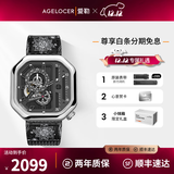 爱勒 AGELOCER原创赛车表时尚男士镂空机械手表高端国表大表盘送男友生日礼物 赛车表5801A1-Y-银黑腰果花