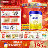 飞鹤星飞帆 婴幼儿配方奶粉3段(1-3岁) 700g 专利OPO 育儿补贴