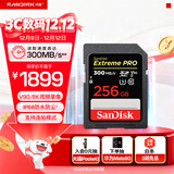 闪迪（SanDisk）256GB SD内存卡 V90 8K/4K U3 C10 高速相机存储卡 读速300MB/s 写速260MB/s 影院级高清拍摄