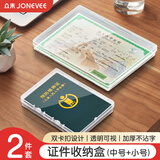 众未（JONEVEE）出生证户口本收纳盒保护套医学证明壳文件标准疫苗本证件盒子不粘字不藏灰A5【收纳盒2件套】3177