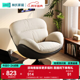 林氏家居单人位沙发休闲椅客厅复古风蛋壳摇椅阳台躺椅懒人沙发TDY236 【软壳转椅|白+黑】360°自由旋转【快递速达】