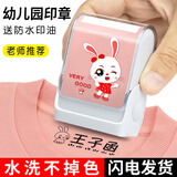 奇宣斋姓名印章定制幼儿园名字贴儿童防水名字印章小学生姓名贴衣服印章宝宝入园必备用品 大号升级款【小兔印章+印油】