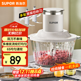 苏泊尔（SUPOR）绞肉机家用 电动多功能料理搅拌机绞肉绞馅搅菜婴儿辅食 小型碎肉打饺子JR35ES-B175