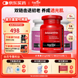 EnerVite虾青素胶囊口服天然雨生红球藻虾青素自由基营养备孕 虾青素6mg90粒*1瓶+焕白片60粒*2瓶