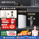 沁园（TRULIVA）净水器 小白鲸青春版1000G大通量家用净水机纯水机净饮机厨下式 5年RO膜反渗透直饮 UR-S31020 【全屋套装】净水器+5510前置