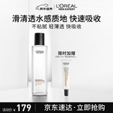 欧莱雅男士耀亮补水爽肤水180ml保湿提亮肤色须后水护肤品圣诞送男友