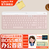 罗技（Logitech）K580无线蓝牙键盘带手机支架可跨屏切换静音按键无限薄膜键盘笔记本电脑手机ipad平板键鼠套装 K580键盘玫瑰粉