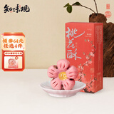 知味观中华老字号桃花酥龙井酥喜饼中式糕点花型点心茶点杭州特产伴手礼 桃花酥（奶油红豆粒馅）160g