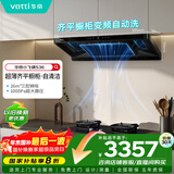 华帝【小飞碟】官方超薄三腔欧式一级能效抽油烟机变频26风量5.2kW燃气灶具烟灶套装 S36+308