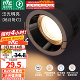 雷士（NVC）筒灯LED防眩筒射灯嵌入式天花灯家用客厅泛光过道灯玄关灯服装店 【大光弧洗墙】黑杯-皓月Ra95-7W三色
