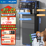 美菱（MeiLing）茶吧机 家用立式温热型饮水机多功能智能遥控茶吧机 语音声控丨 制热型 丨一键选温丨店长推荐